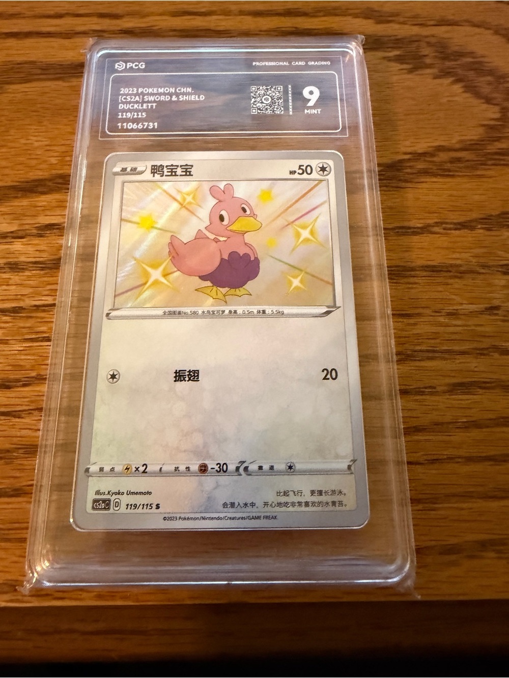 Pokemon Ducklett Shiny Card - Pink and Purple Holo